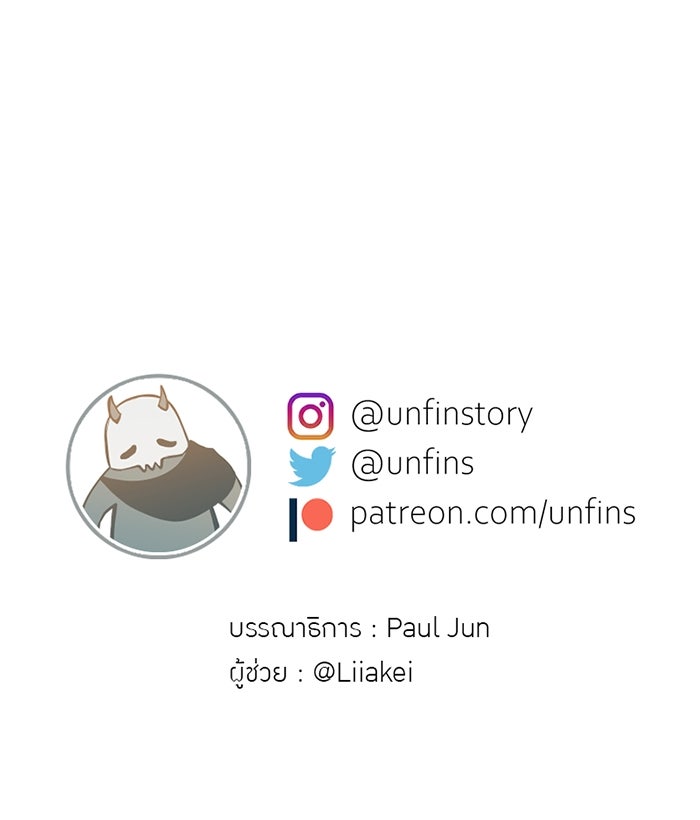 ครอบครัวแวมไพร์จอมป่วน - หน้า 120