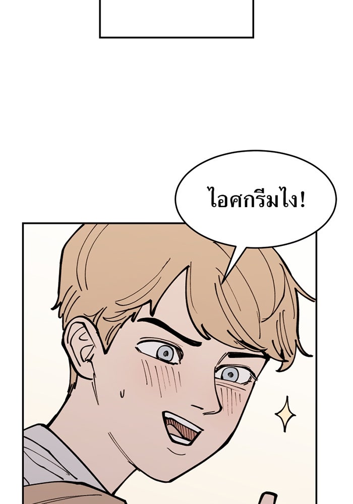 ครอบครัวแวมไพร์จอมป่วน - หน้า 14