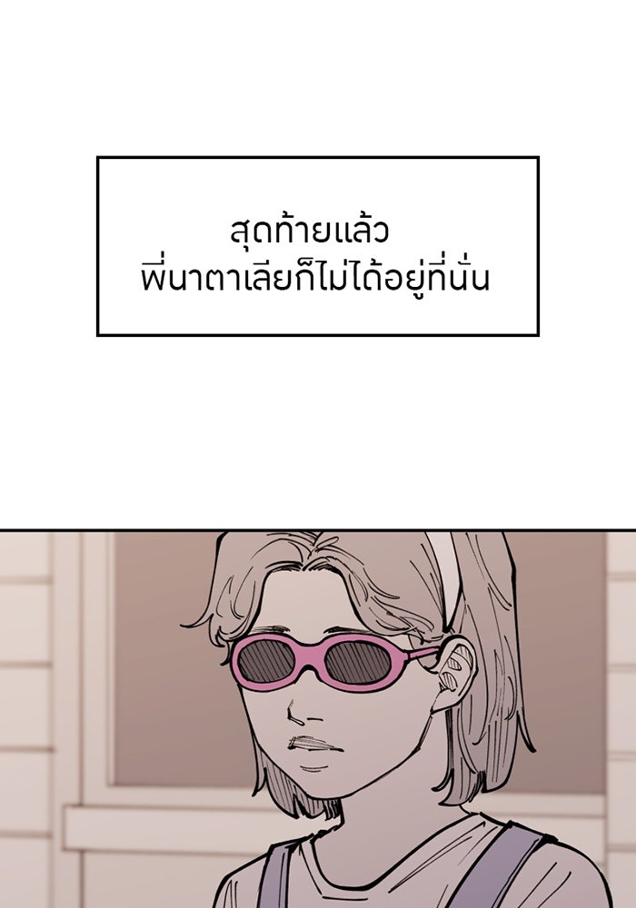 ครอบครัวแวมไพร์จอมป่วน - หน้า 2