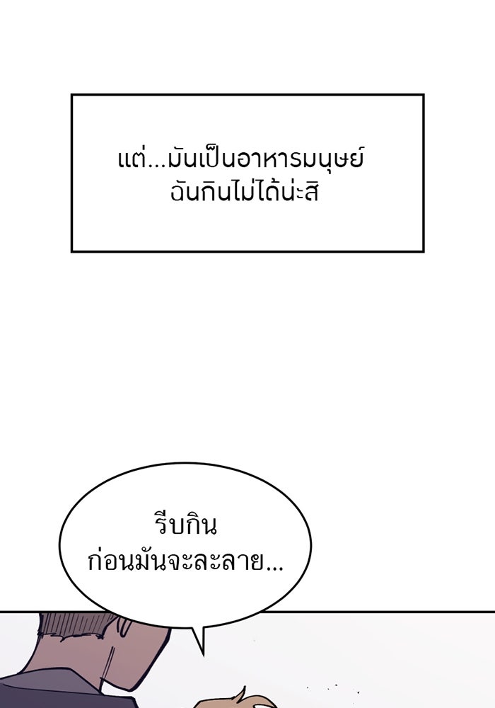 ครอบครัวแวมไพร์จอมป่วน - หน้า 25