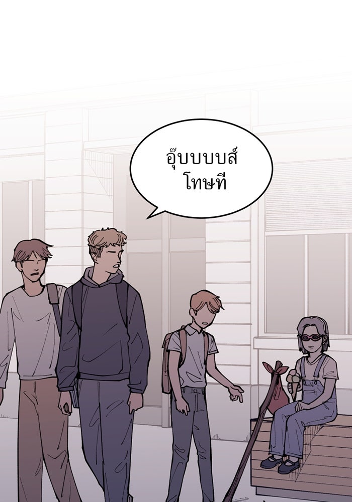 ครอบครัวแวมไพร์จอมป่วน - หน้า 28