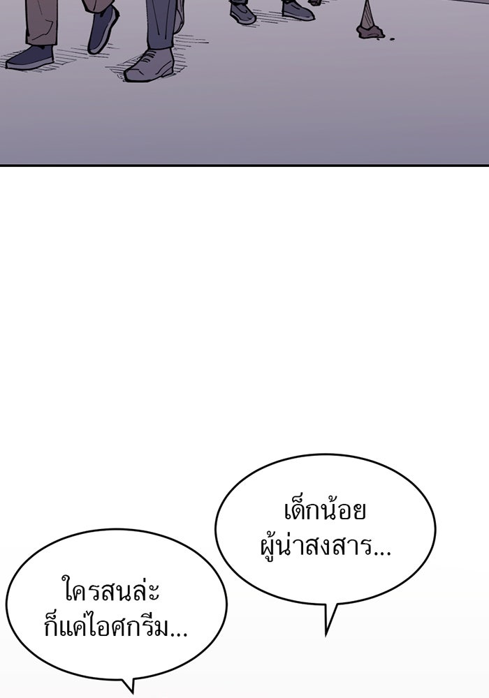 ครอบครัวแวมไพร์จอมป่วน - หน้า 29