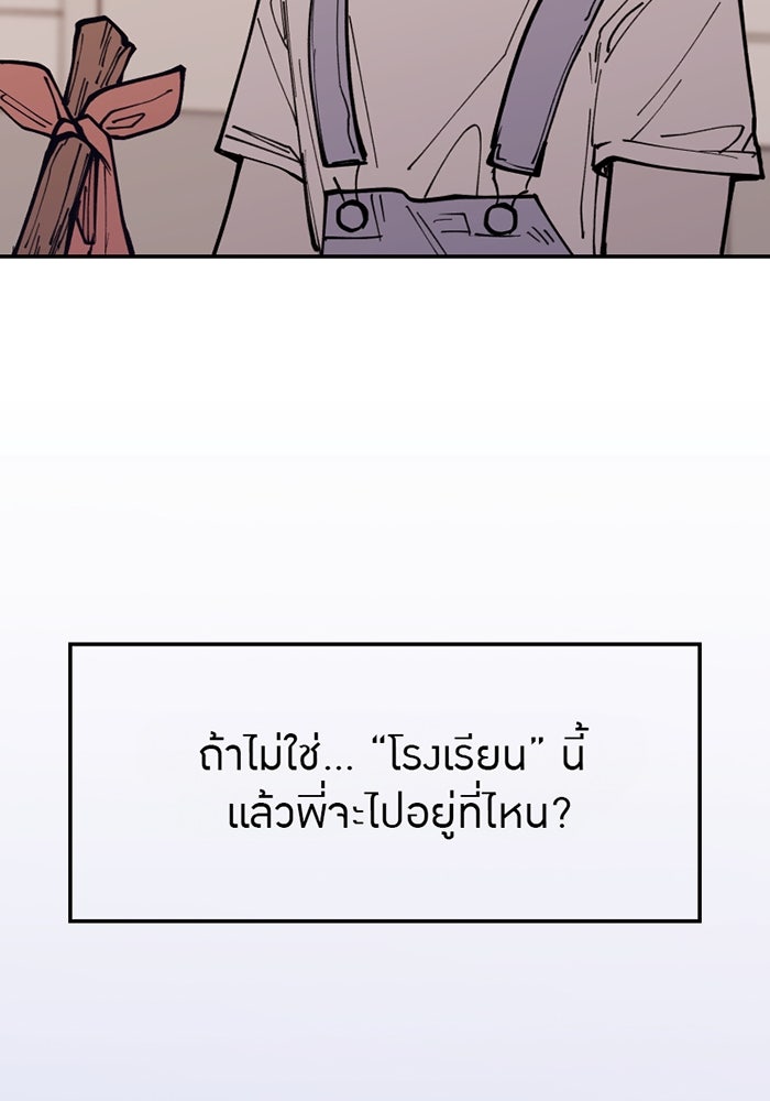 ครอบครัวแวมไพร์จอมป่วน - หน้า 3