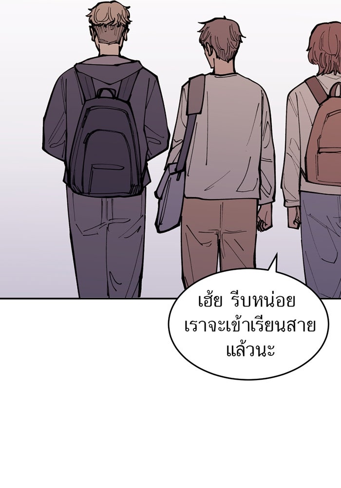 ครอบครัวแวมไพร์จอมป่วน - หน้า 30