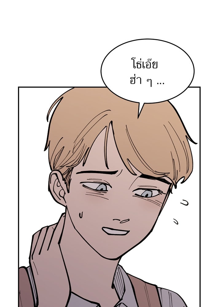 ครอบครัวแวมไพร์จอมป่วน - หน้า 31