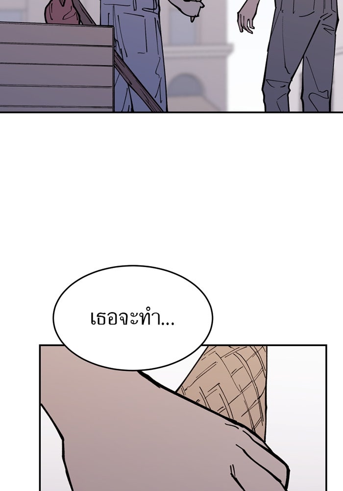ครอบครัวแวมไพร์จอมป่วน - หน้า 33