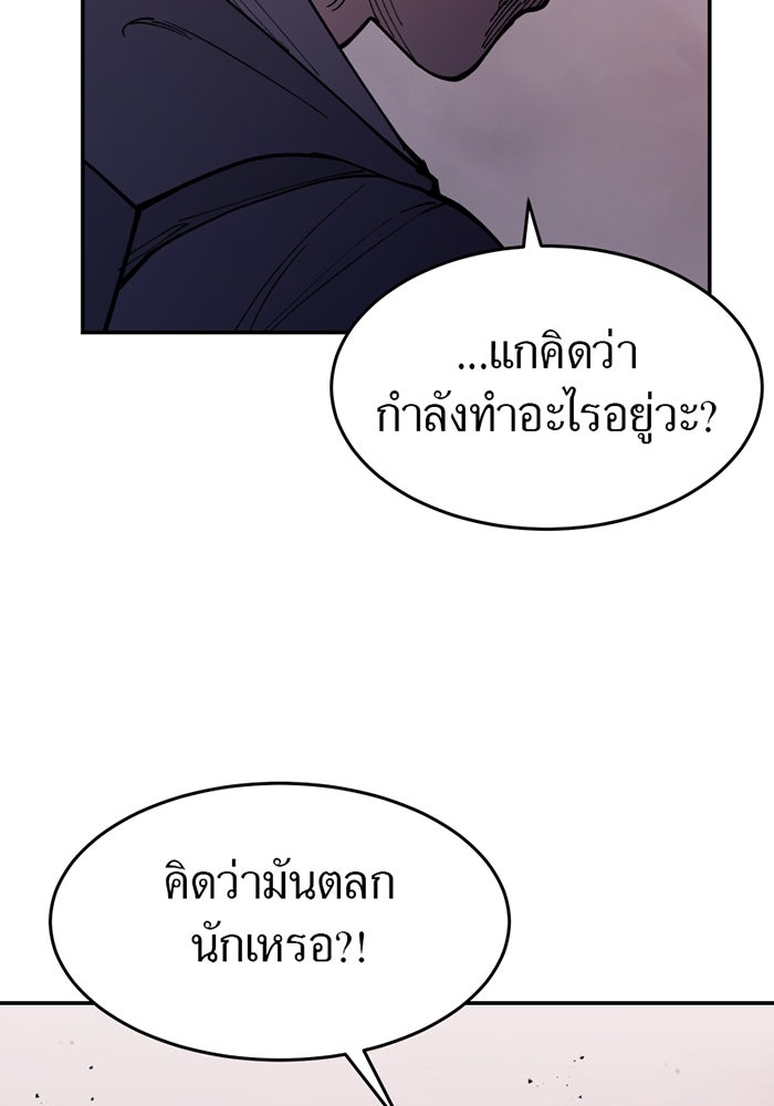 ครอบครัวแวมไพร์จอมป่วน - หน้า 39