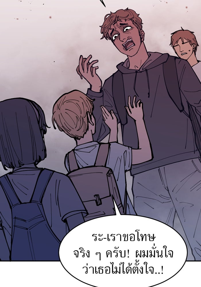 ครอบครัวแวมไพร์จอมป่วน - หน้า 40