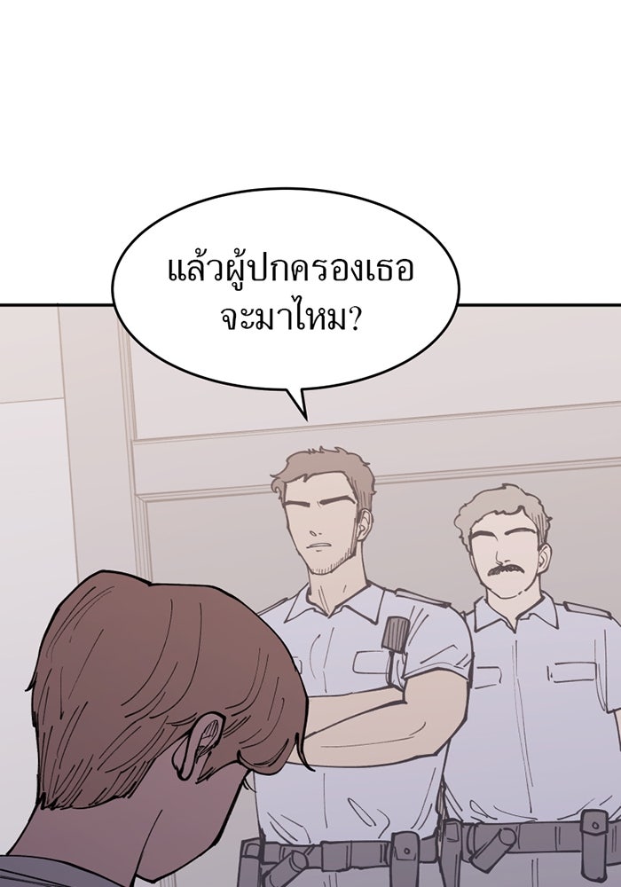ครอบครัวแวมไพร์จอมป่วน - หน้า 52