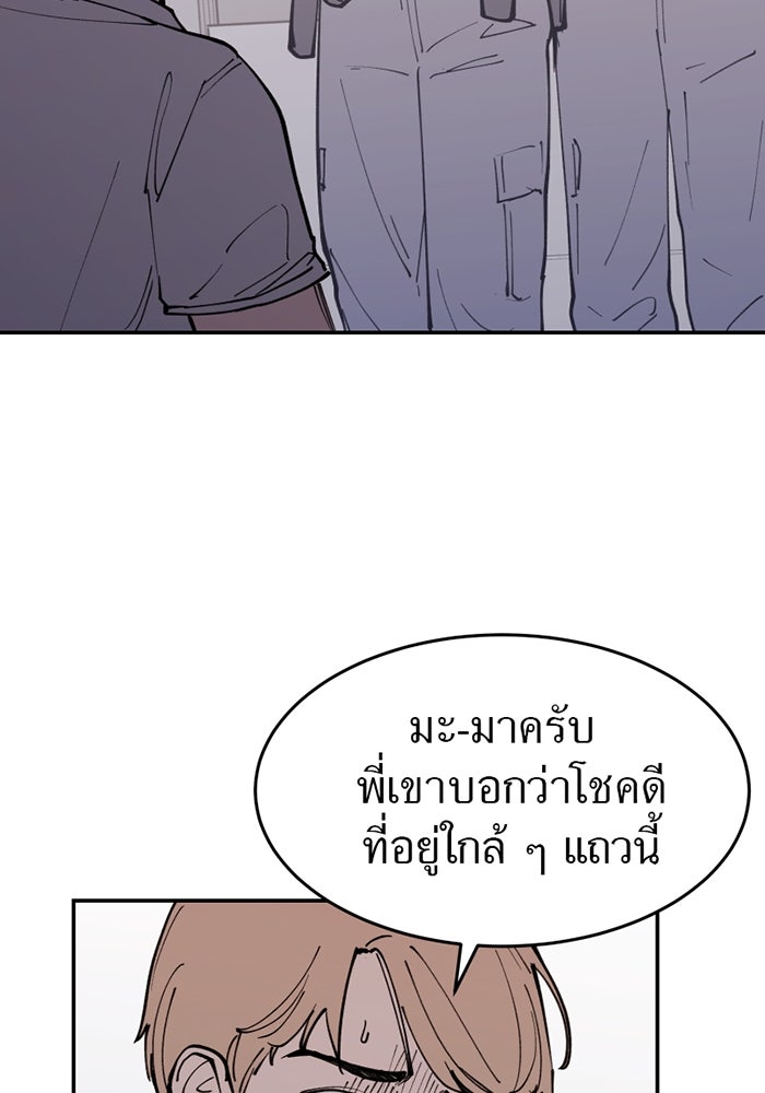 ครอบครัวแวมไพร์จอมป่วน - หน้า 53