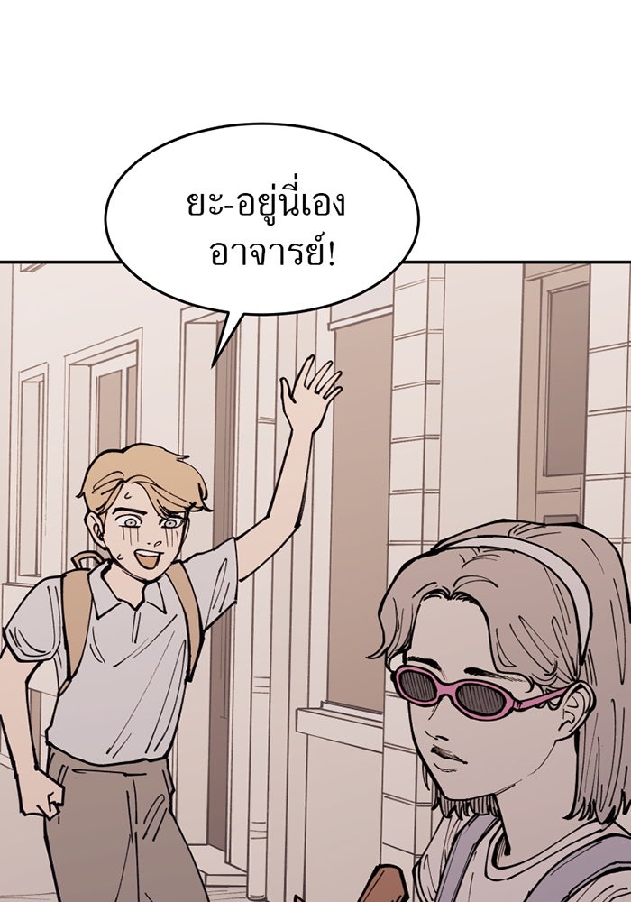 ครอบครัวแวมไพร์จอมป่วน - หน้า 6