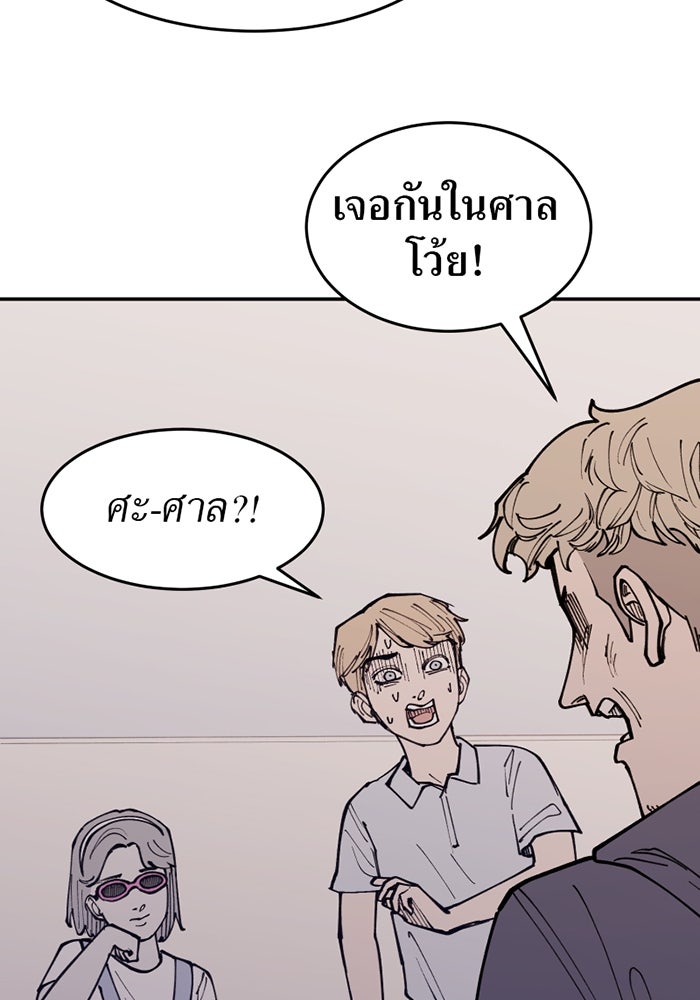 ครอบครัวแวมไพร์จอมป่วน - หน้า 63