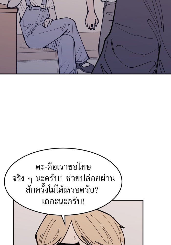 ครอบครัวแวมไพร์จอมป่วน - หน้า 64