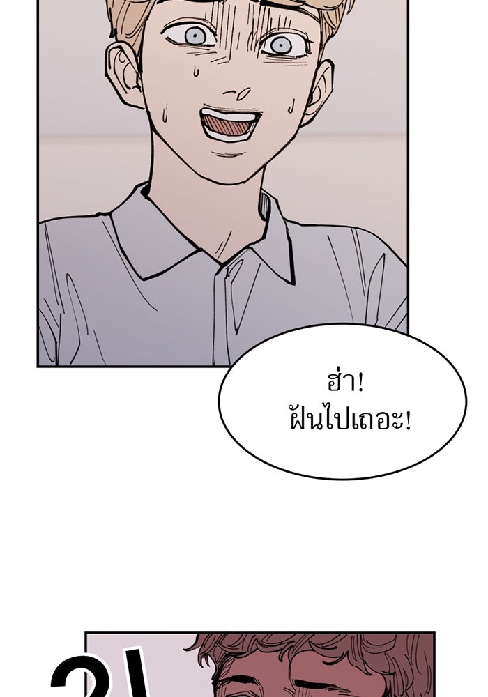 ครอบครัวแวมไพร์จอมป่วน - หน้า 65