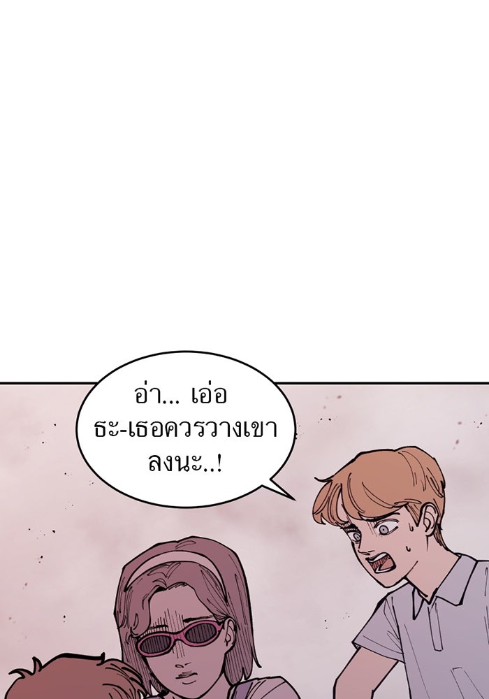 ครอบครัวแวมไพร์จอมป่วน - หน้า 68