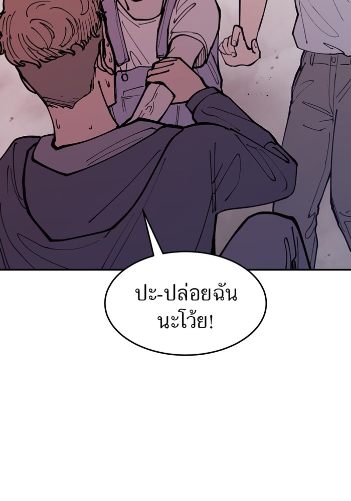 ครอบครัวแวมไพร์จอมป่วน - หน้า 69