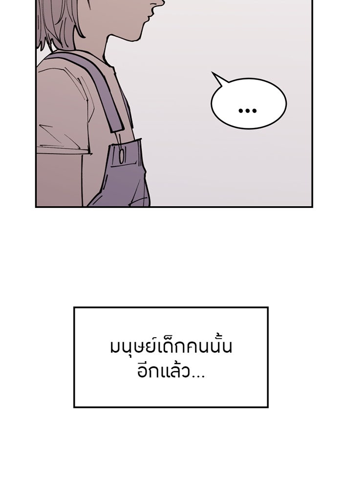 ครอบครัวแวมไพร์จอมป่วน - หน้า 8