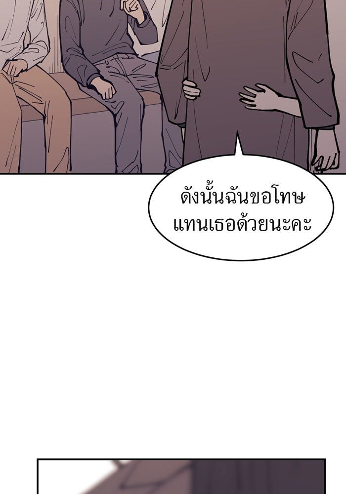 ครอบครัวแวมไพร์จอมป่วน - หน้า 89