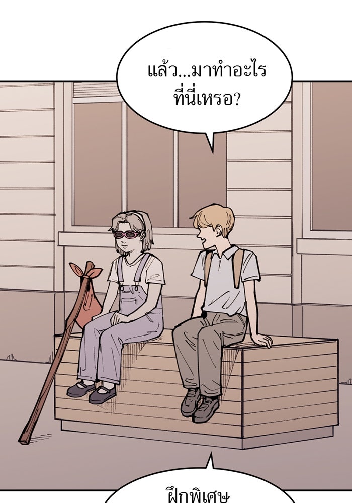 ครอบครัวแวมไพร์จอมป่วน - หน้า 9