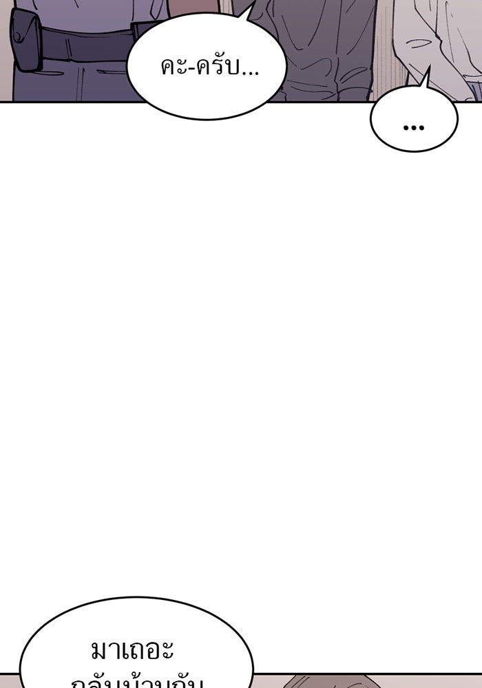 ครอบครัวแวมไพร์จอมป่วน - หน้า 94