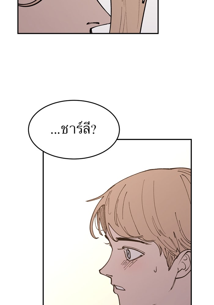 ครอบครัวแวมไพร์จอมป่วน - หน้า 99