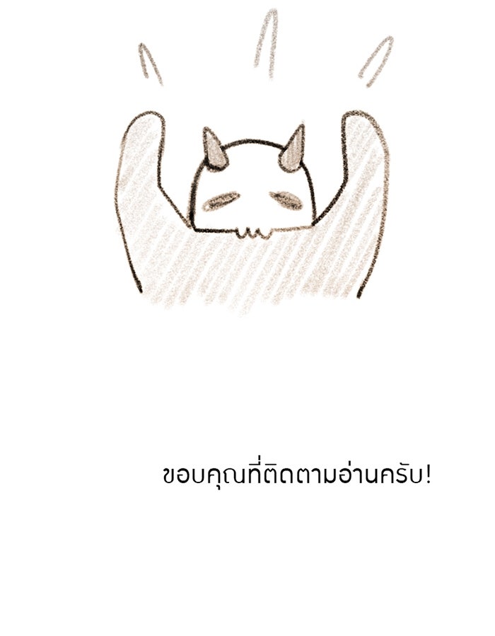 ครอบครัวแวมไพร์จอมป่วน - หน้า 116