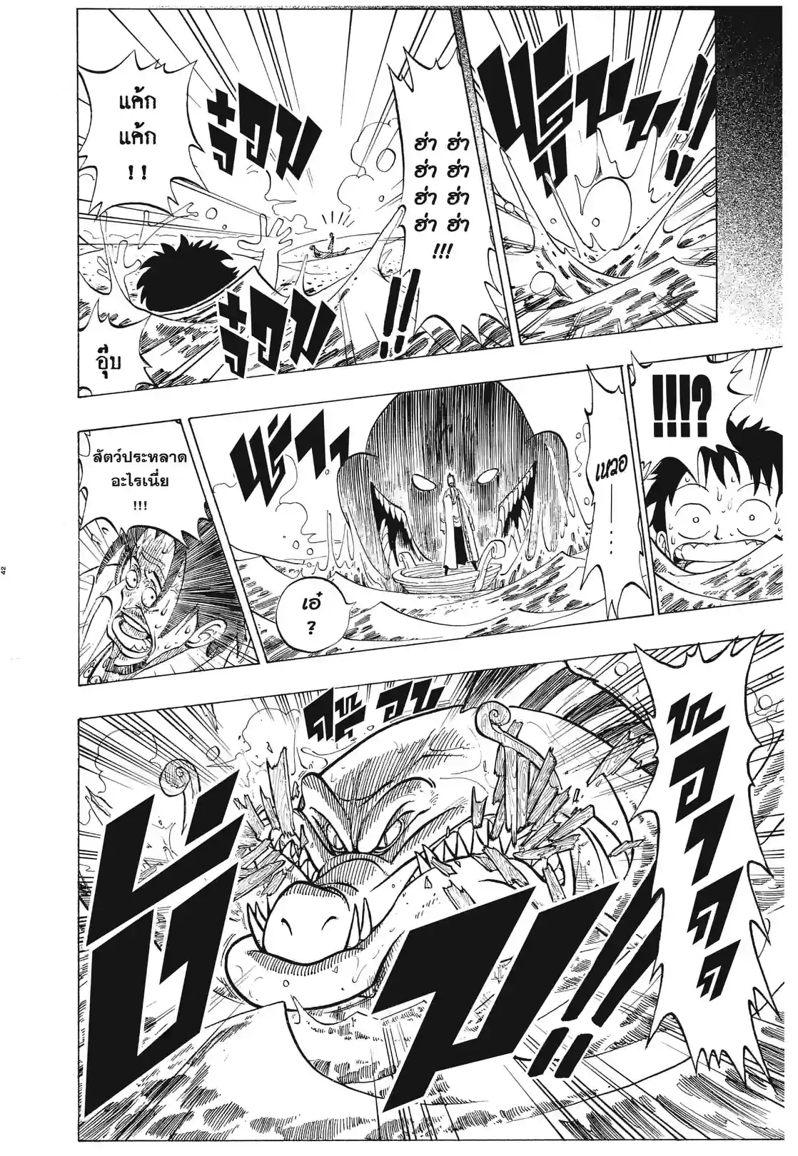 วันพีซ ONE PIECE - หน้า 40