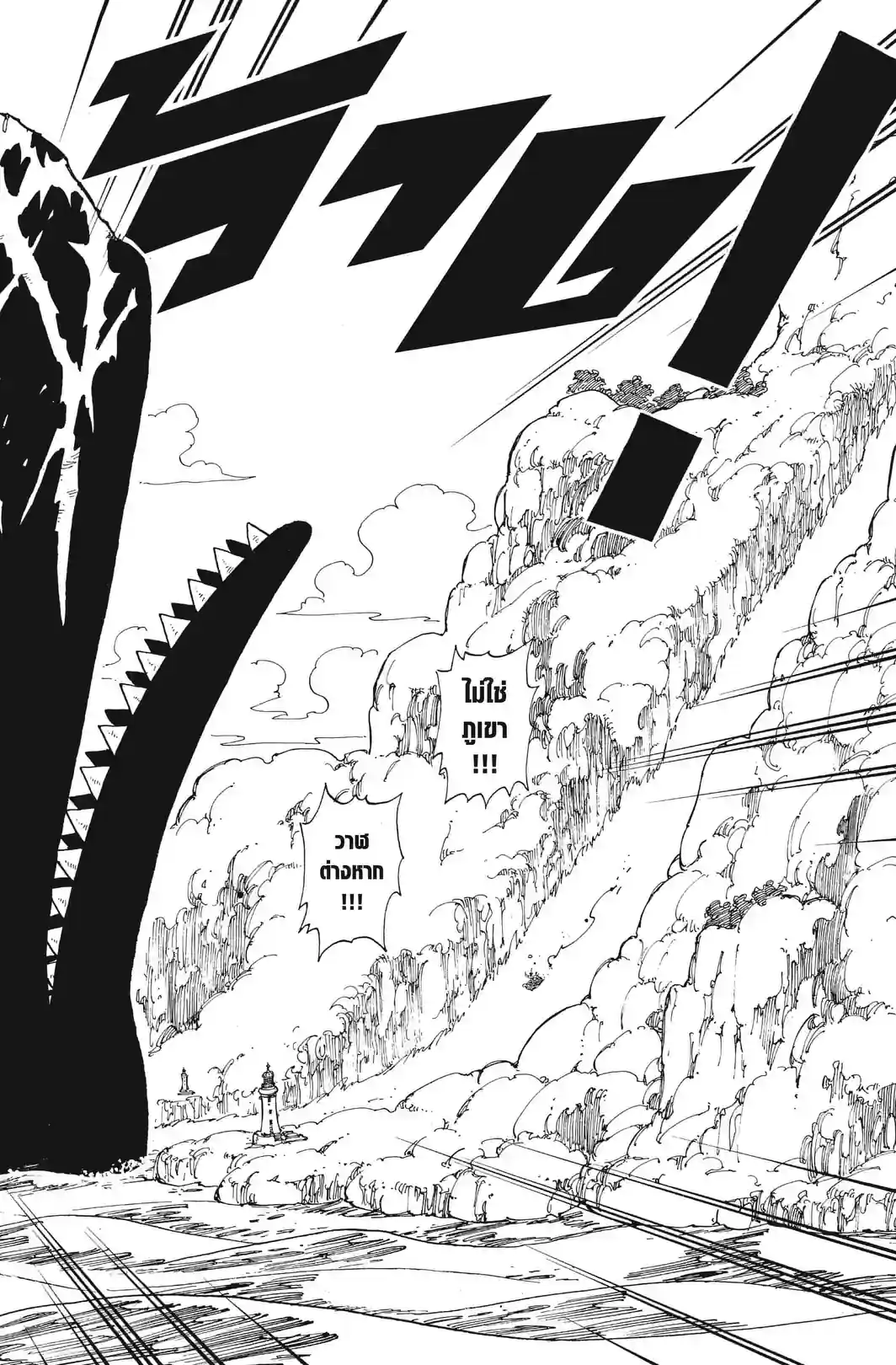 วันพีซ ONE PIECE - หน้า 4