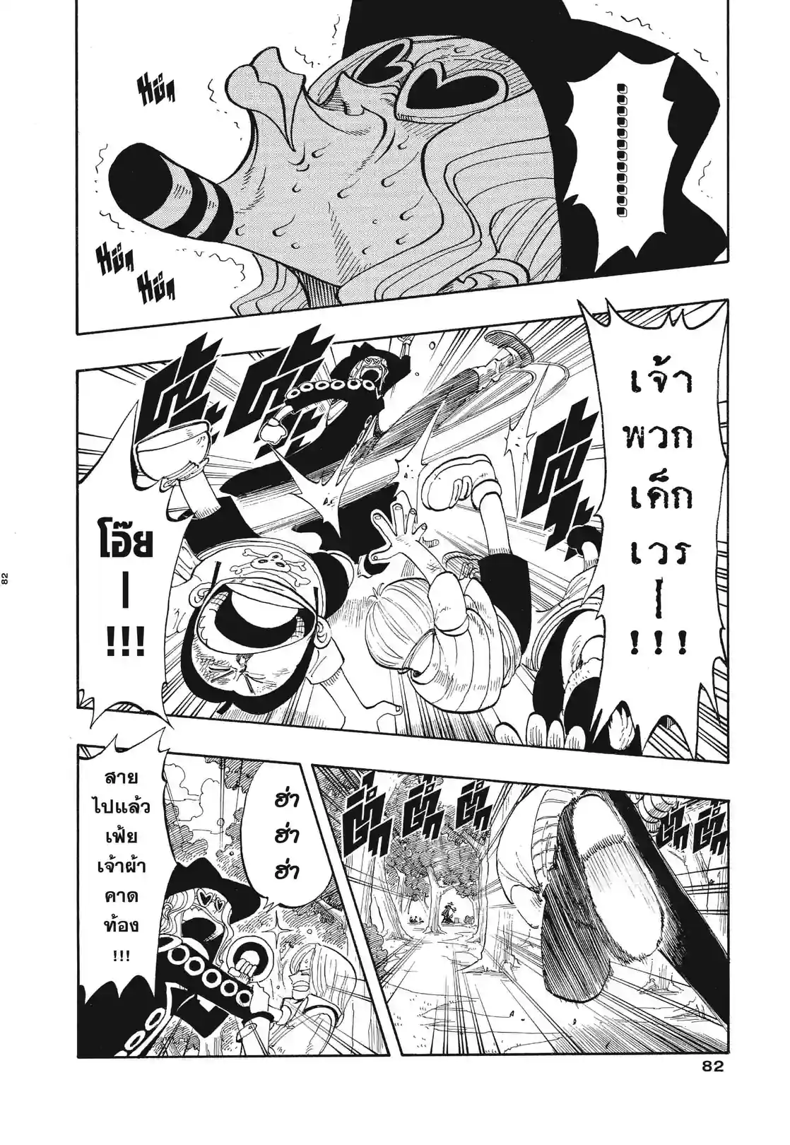 วันพีซ ONE PIECE - หน้า 14