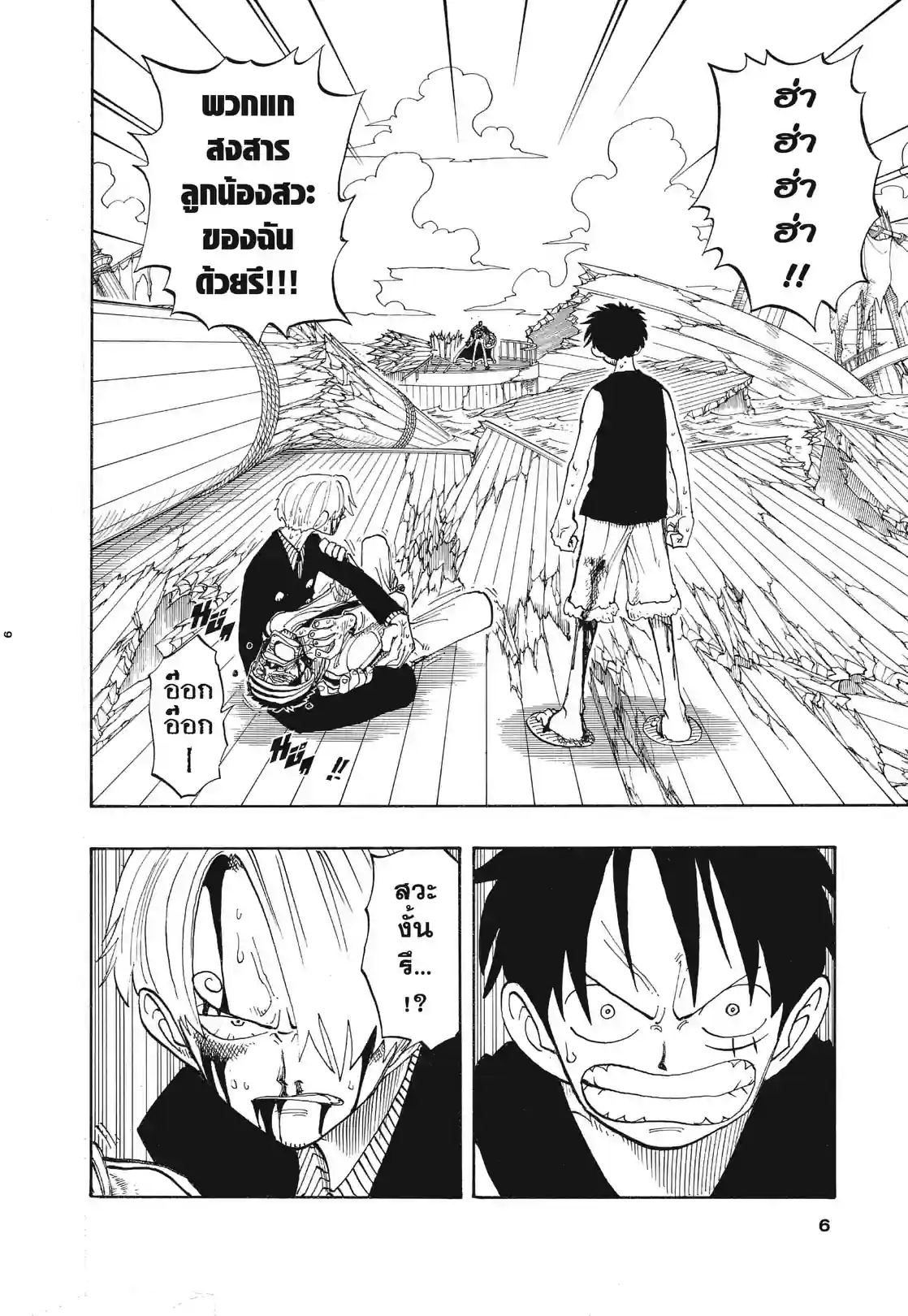 วันพีซ ONE PIECE - หน้า 2