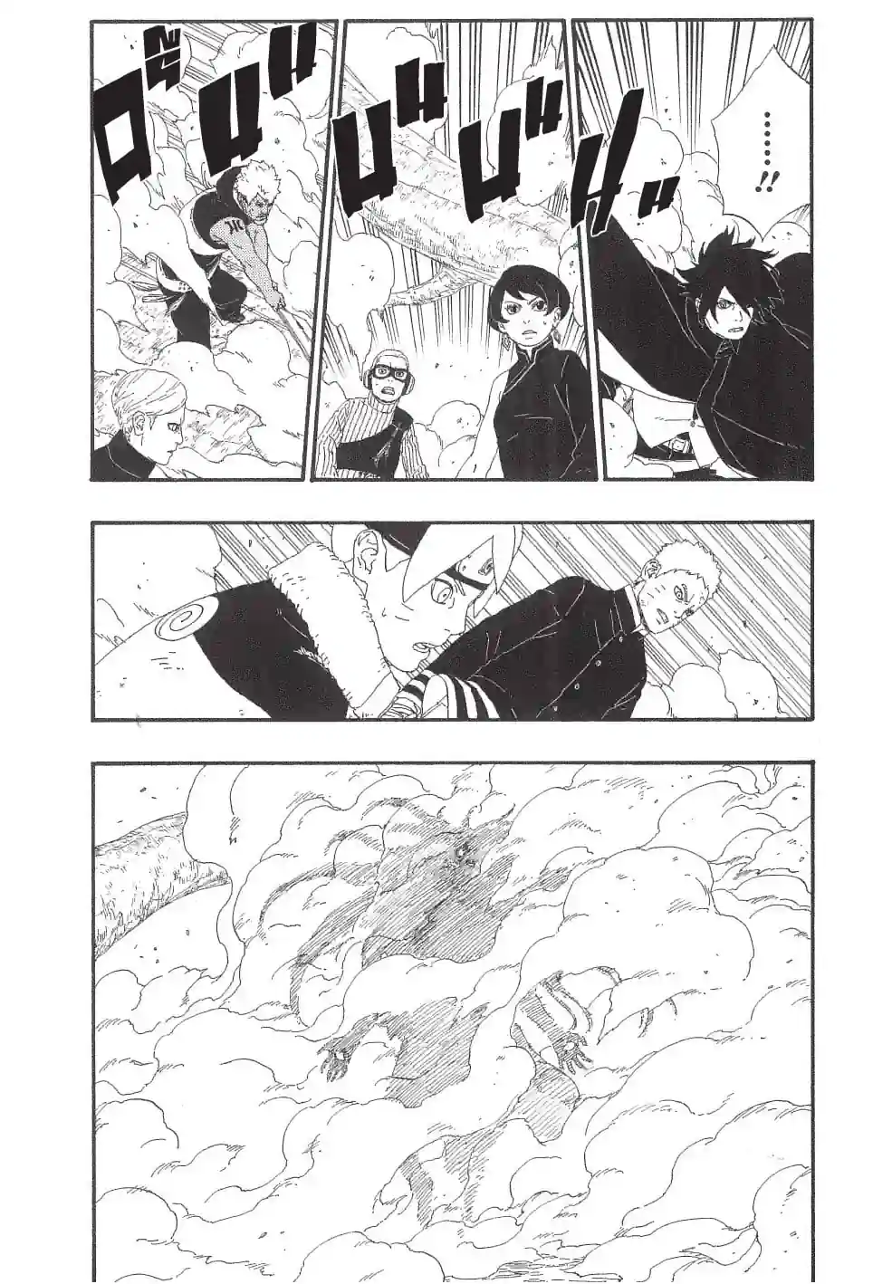 โบรุโตะ - หน้า 44