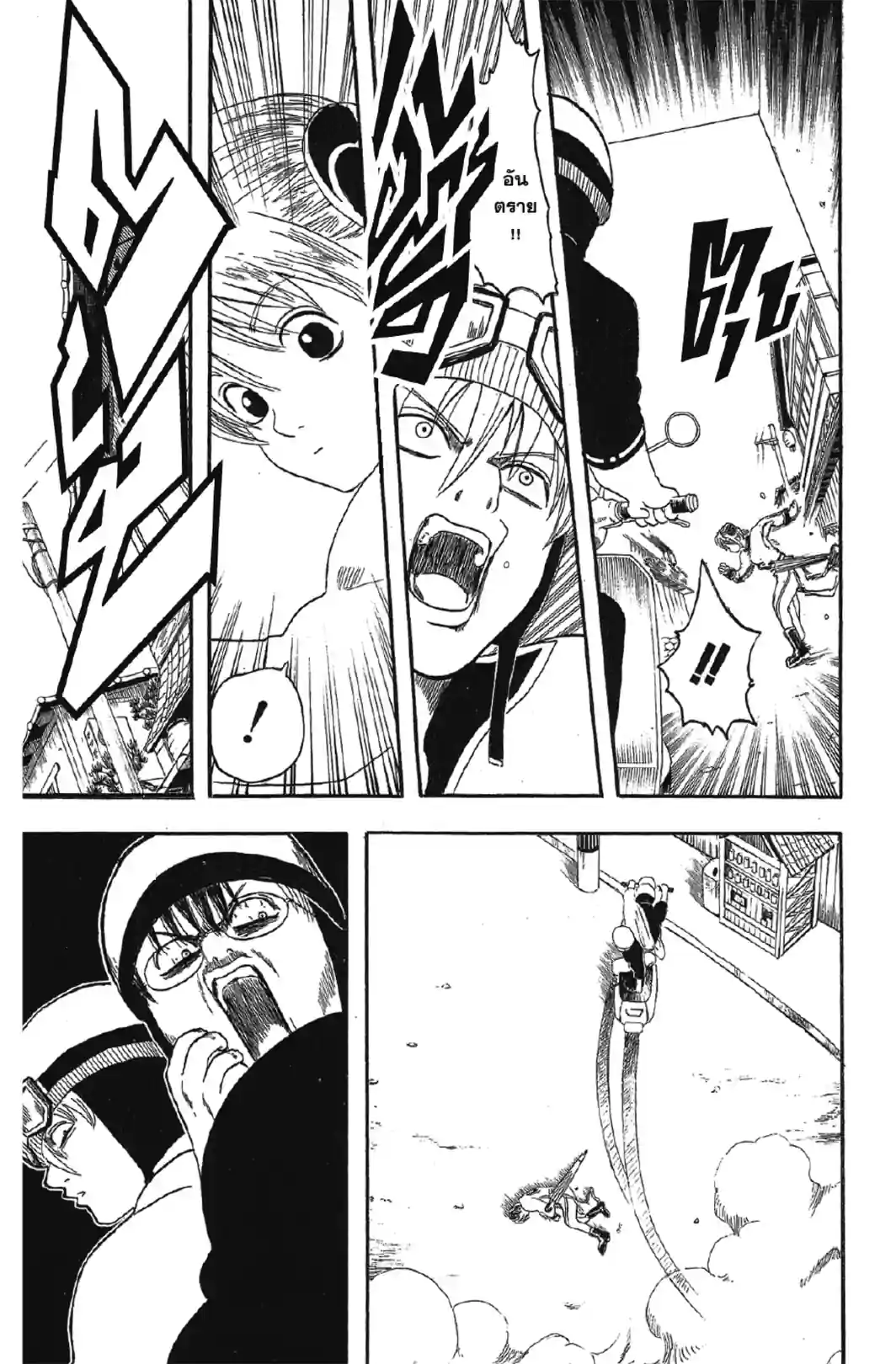 กินทามะ GINTAMA - หน้า 3