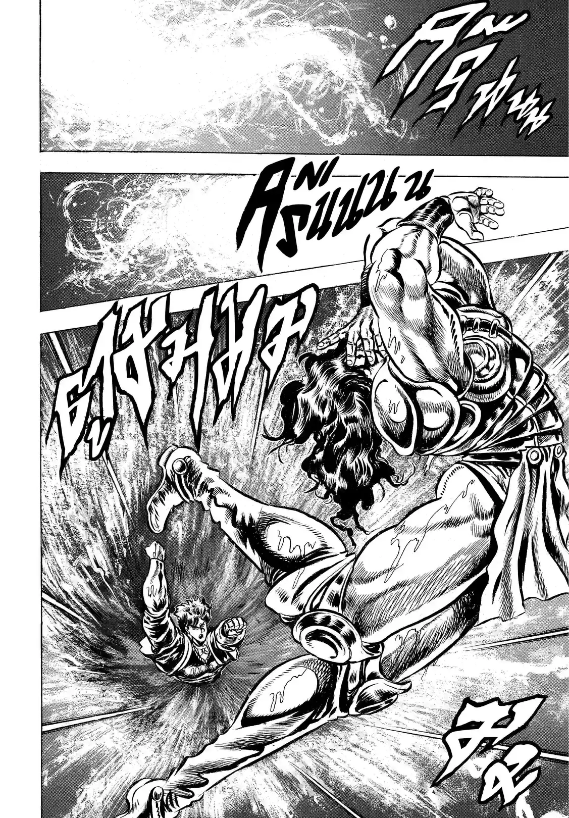 JoJo’s Bizarre Adventure - หน้า 2
