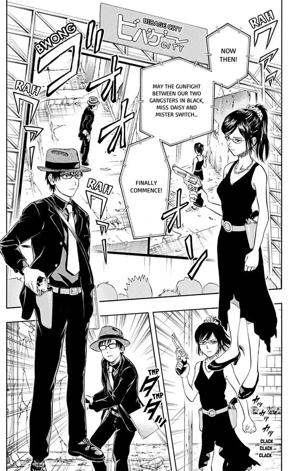 SKET DANCE - หน้า 5