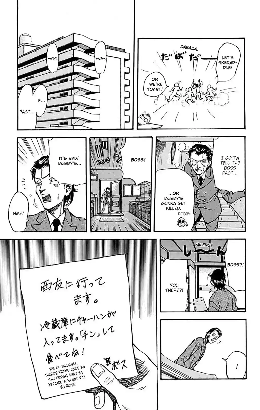 Sexy Commando Side Story: Amazing!! Masaru-san - หน้า 3