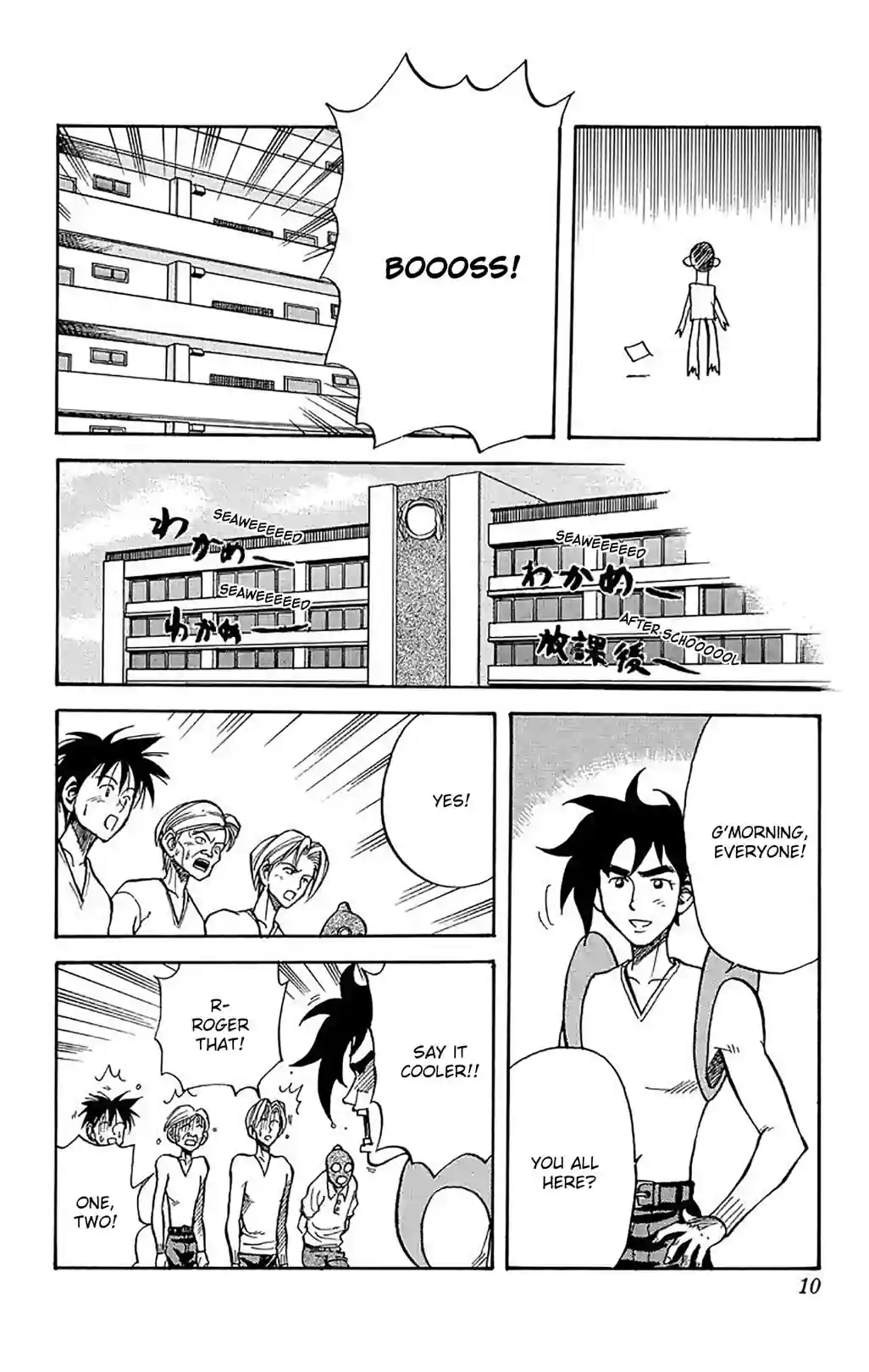 Sexy Commando Side Story: Amazing!! Masaru-san - หน้า 4