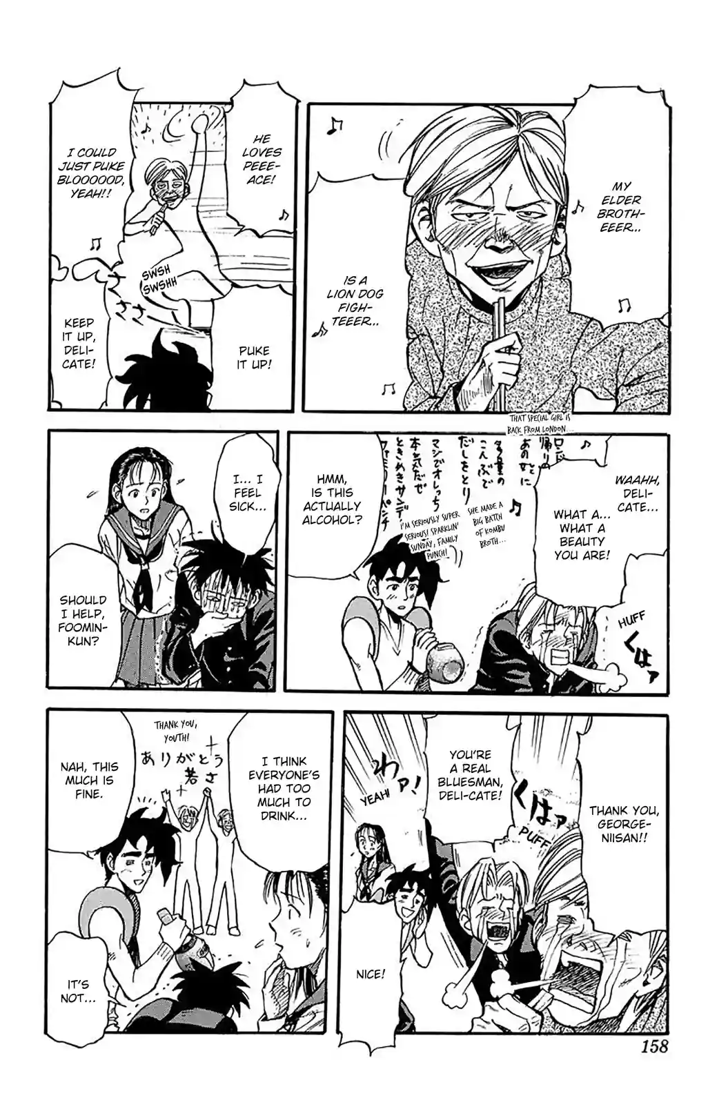 Sexy Commando Side Story: Amazing!! Masaru-san - หน้า 2