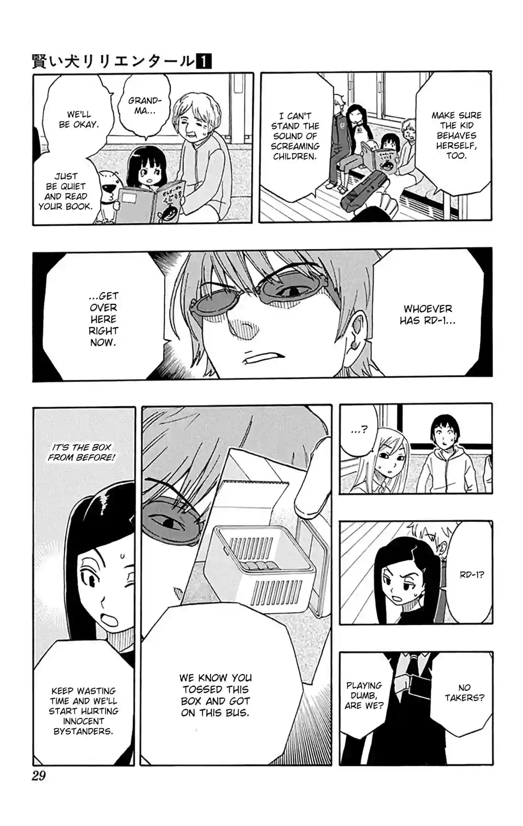 Super Dog Rilienthal - หน้า 25