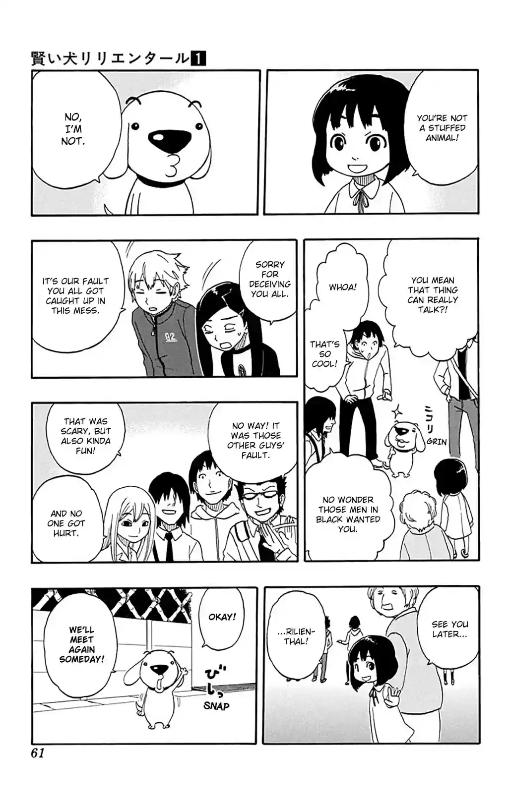 Super Dog Rilienthal - หน้า 57