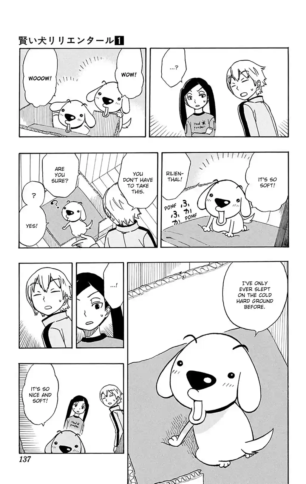 Super Dog Rilienthal - หน้า 17