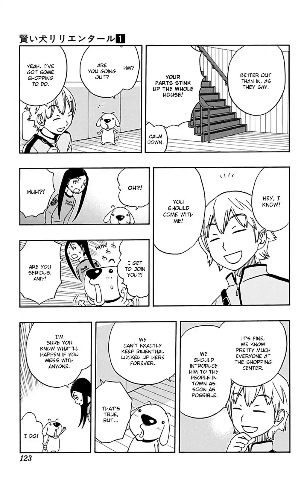 Super Dog Rilienthal - หน้า 3