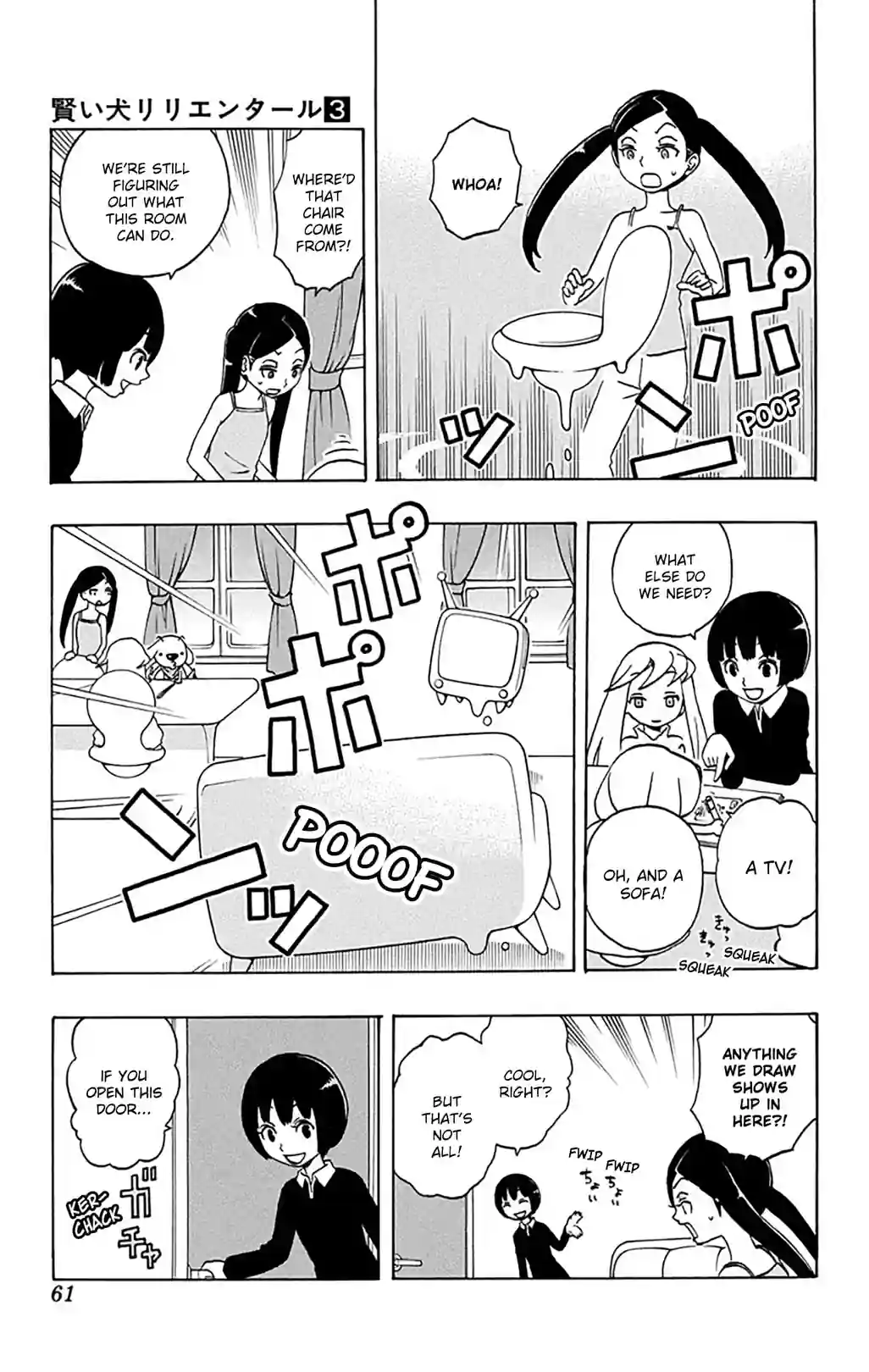 Super Dog Rilienthal - หน้า 15
