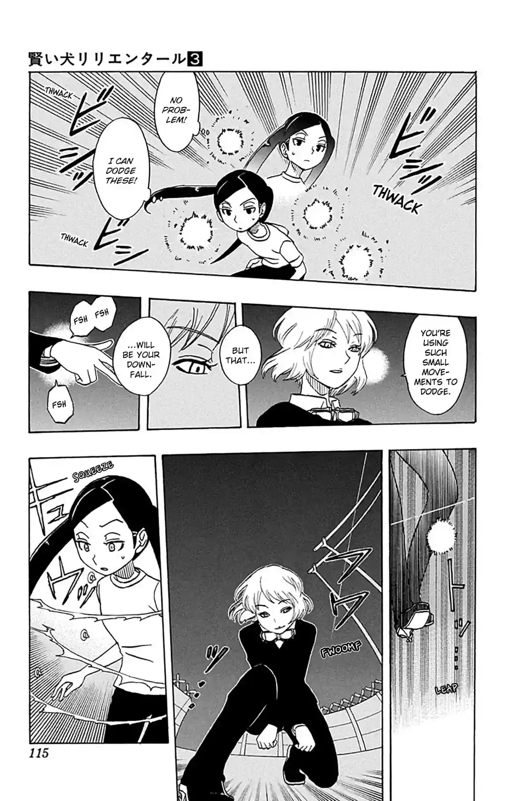 Super Dog Rilienthal - หน้า 9