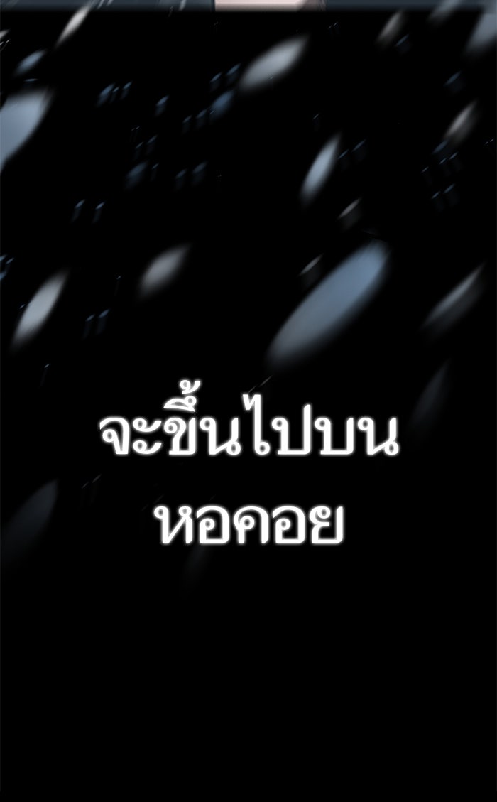 หลังวันสิ้นโลก - หน้า 52