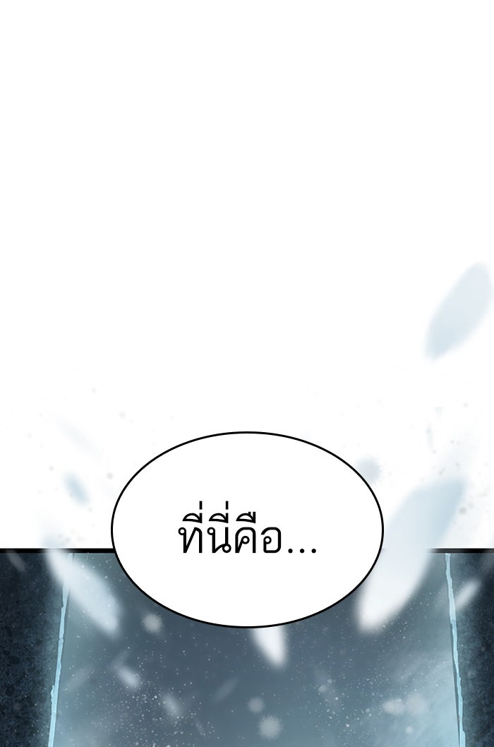 หลังวันสิ้นโลก - หน้า 175