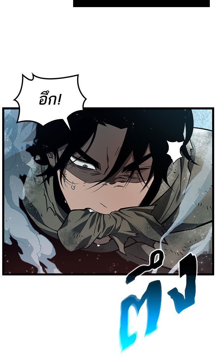 หลังวันสิ้นโลก - หน้า 28