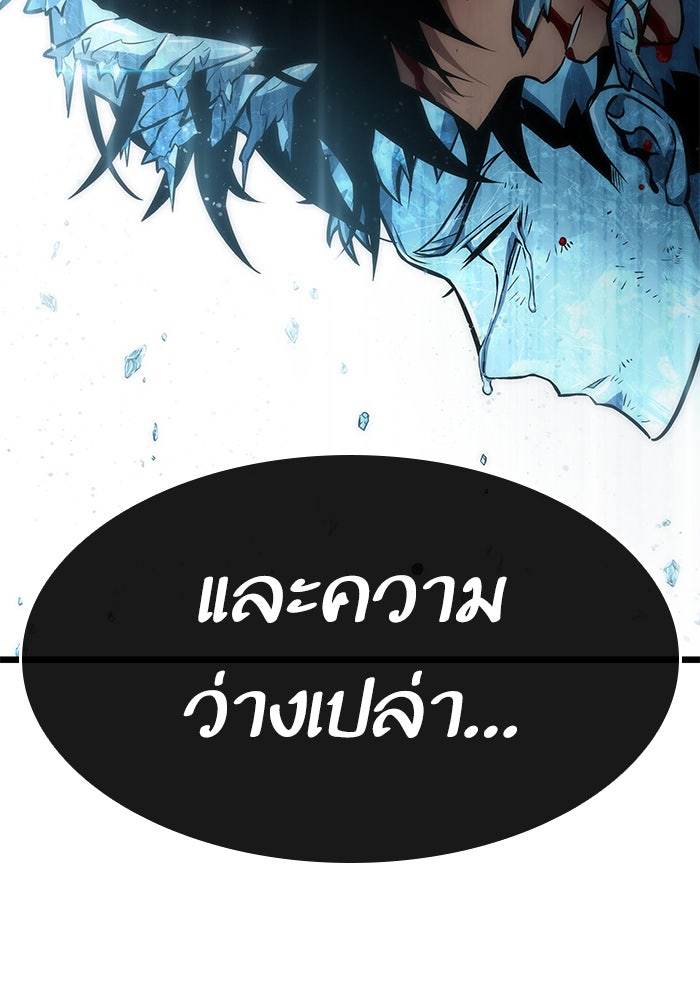 หลังวันสิ้นโลก - หน้า 21