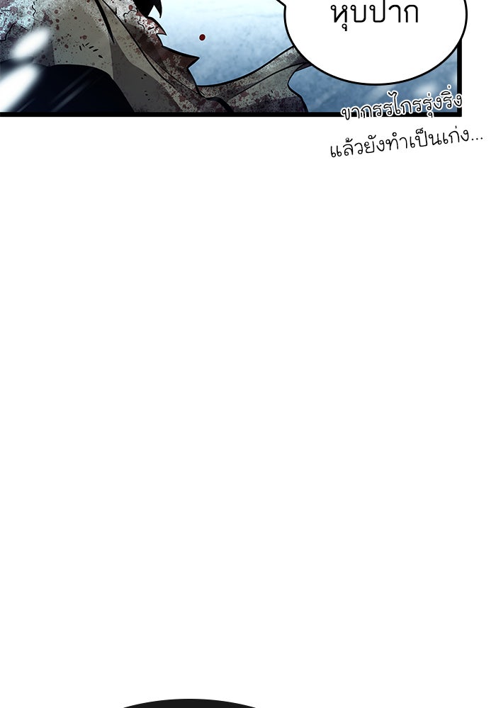 หลังวันสิ้นโลก - หน้า 95