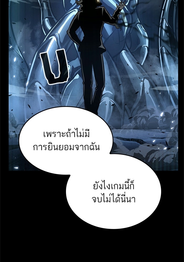 หลังวันสิ้นโลก - หน้า 116