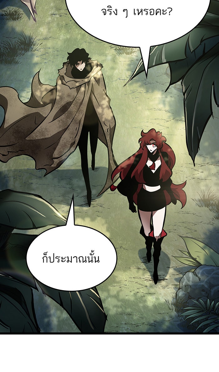 หลังวันสิ้นโลก - หน้า 2